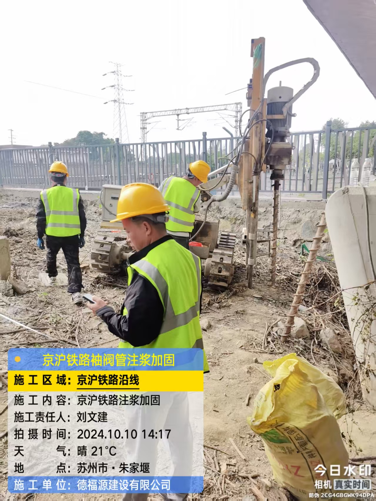 大荔注浆加固法施工流程是怎样的？